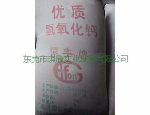 氫氧（yǎng）化鈣質量好壞