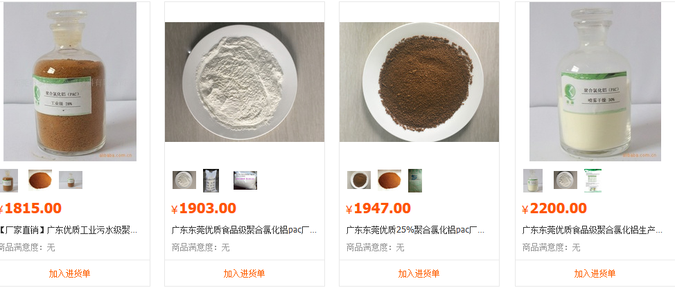 聚合氯化鋁工藝分類 聚合氯化鋁工藝分類(lèi)