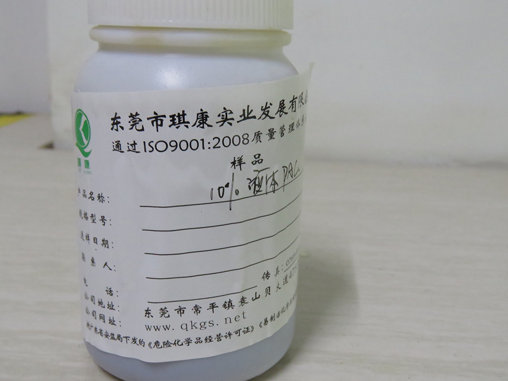 30%液（yè）體聚合氯化鋁（lǚ）成本