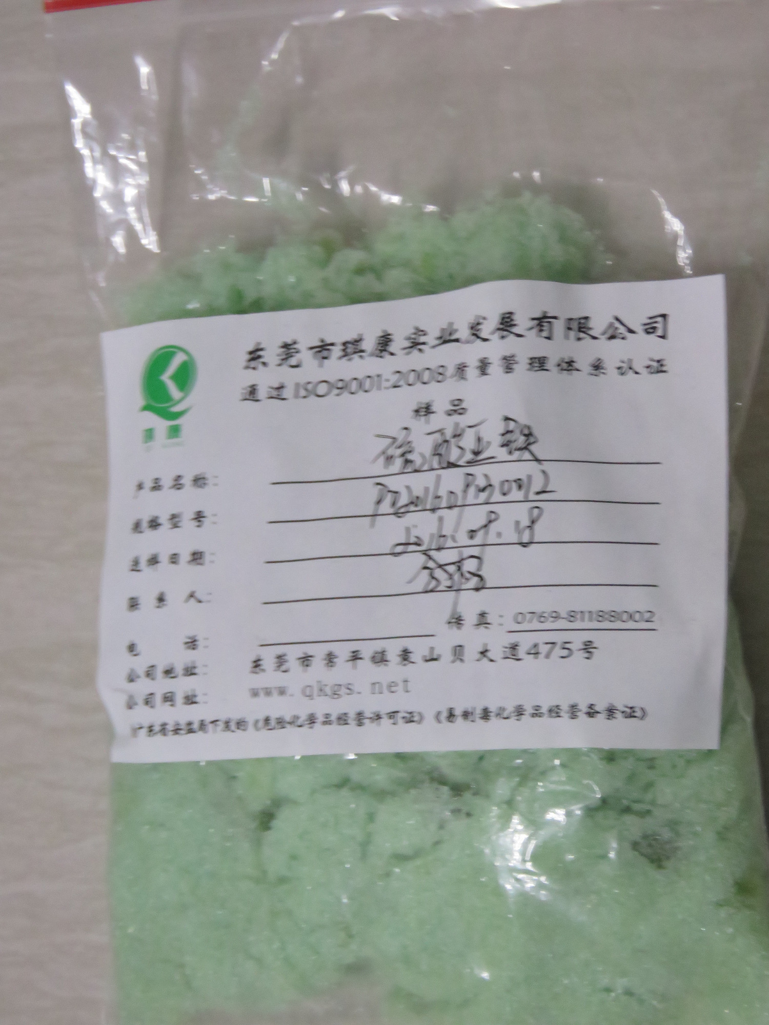 七水硫酸（suān）亞鐵醫藥用途